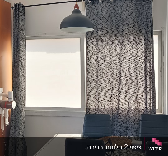 וילון כהה תלוי ליד חלון עם שולחן וכיסאות